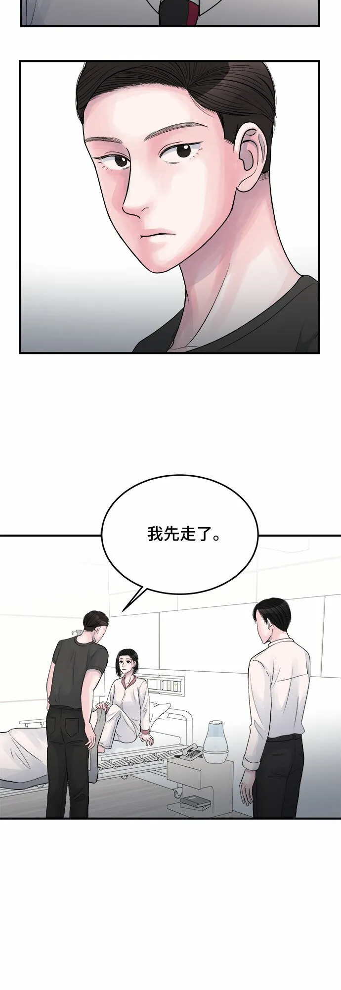 第28话 第28页