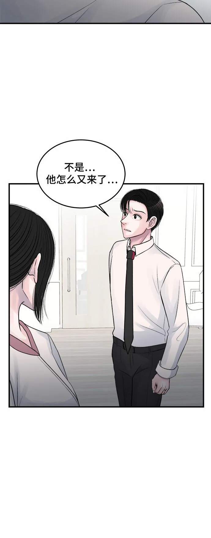 第28话 第30页