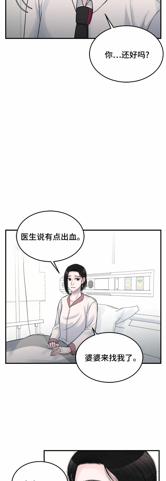 第28话 第32页