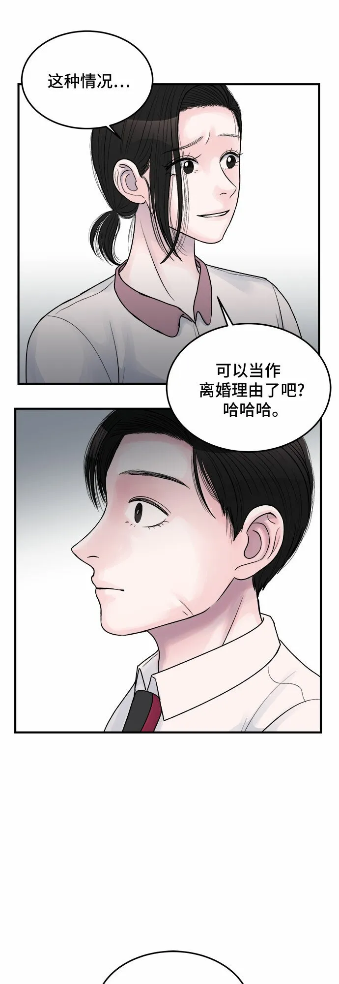 第28话 第35页