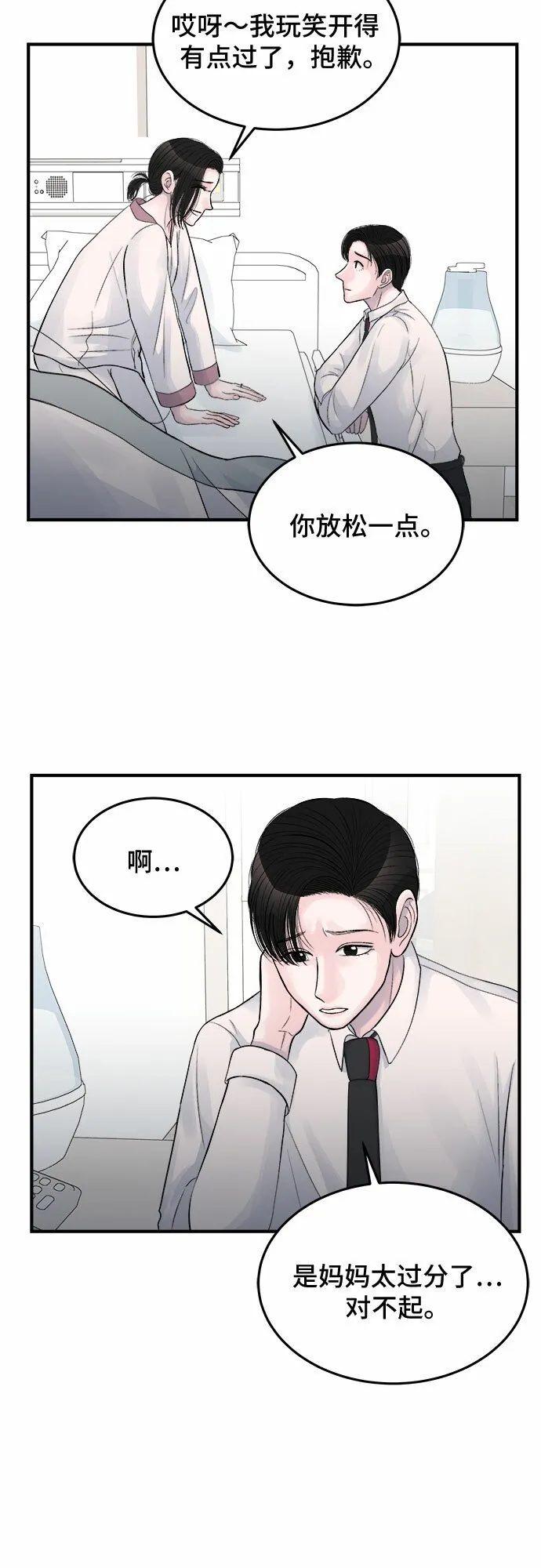 第28话 第36页