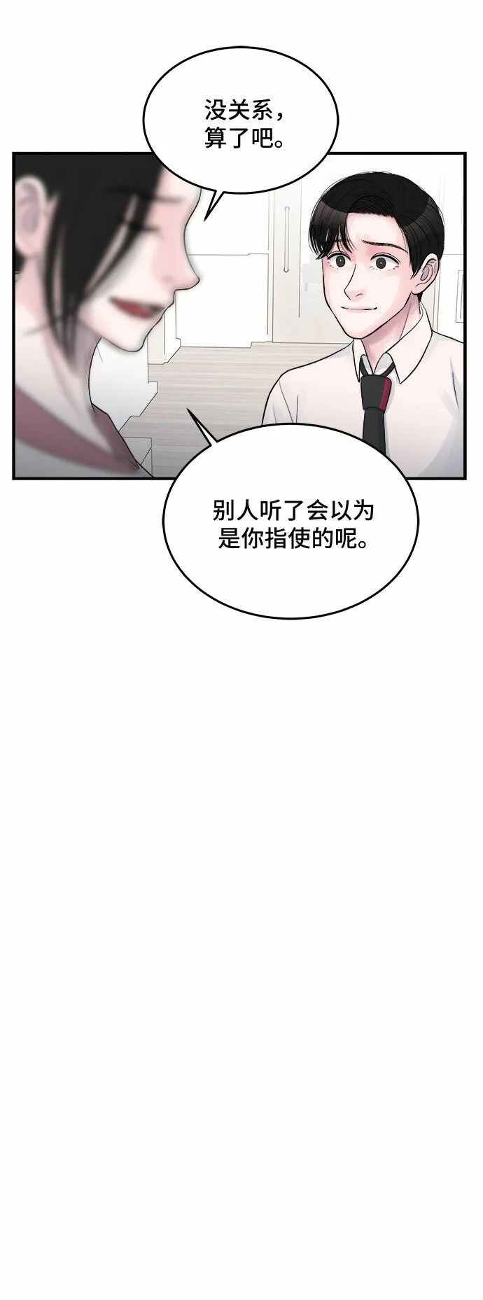 第28话 第37页
