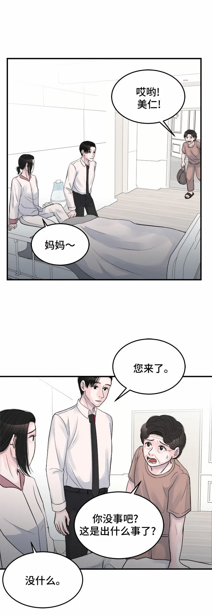 第28话 第38页