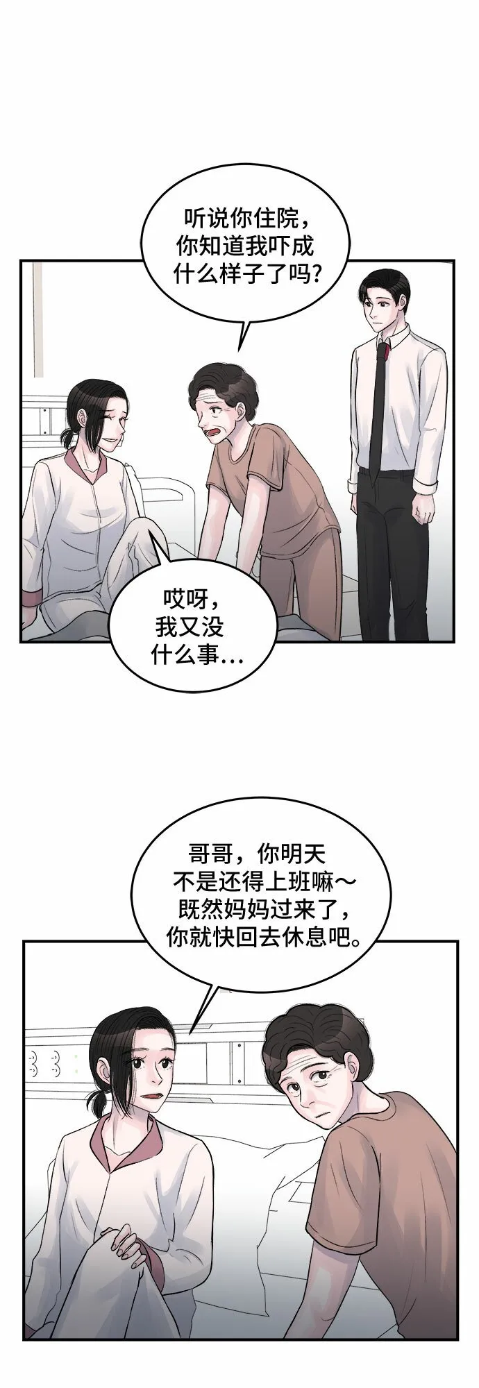 第28话 第39页