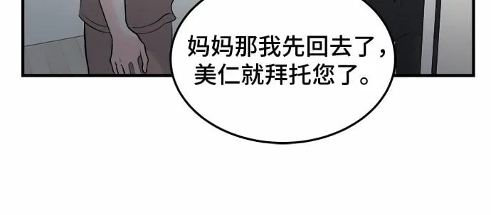 第28话 第41页