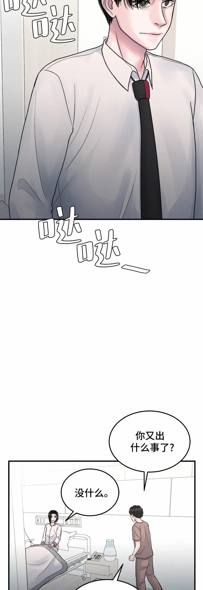 第28话 第43页