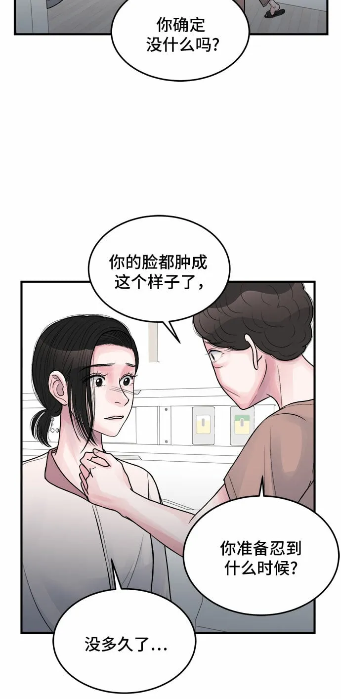 第28话 第44页