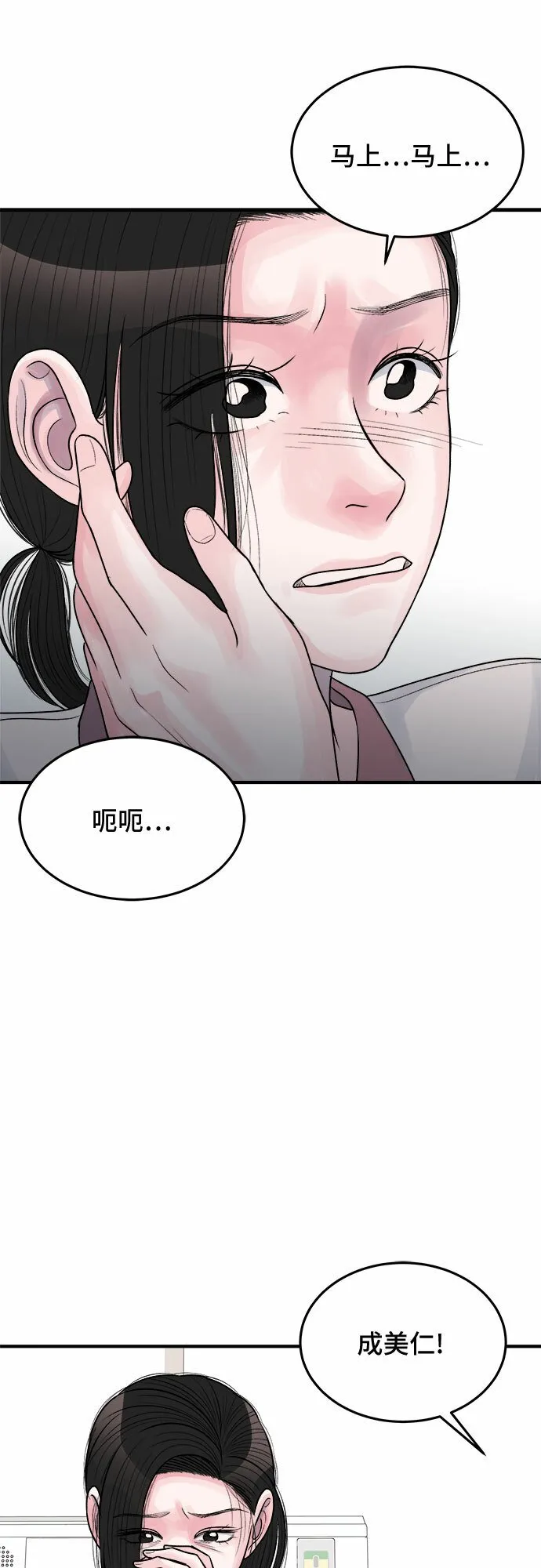 第28话 第45页