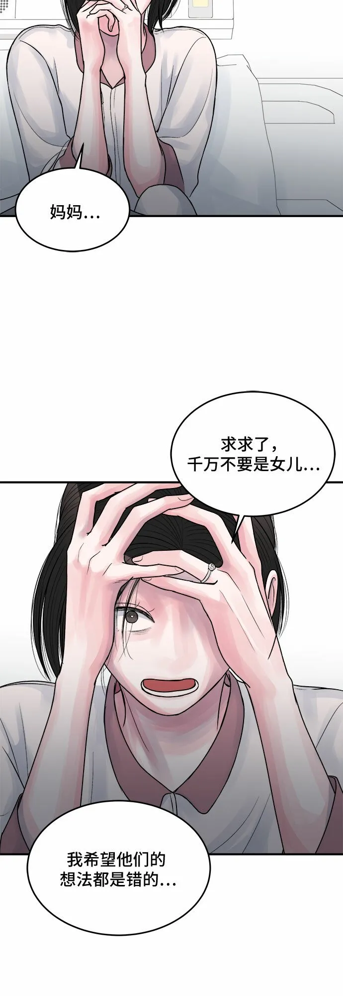 第28话 第46页