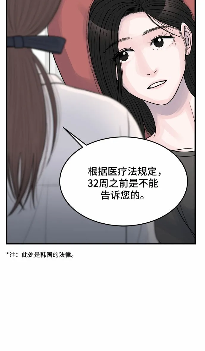第28话 第48页