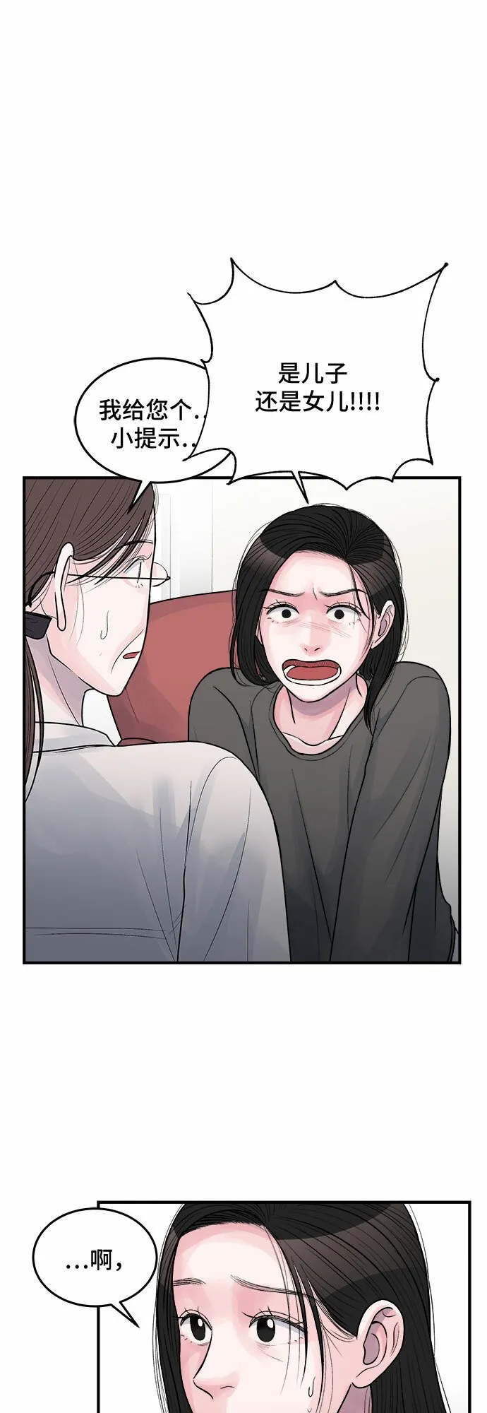 第28话 第49页