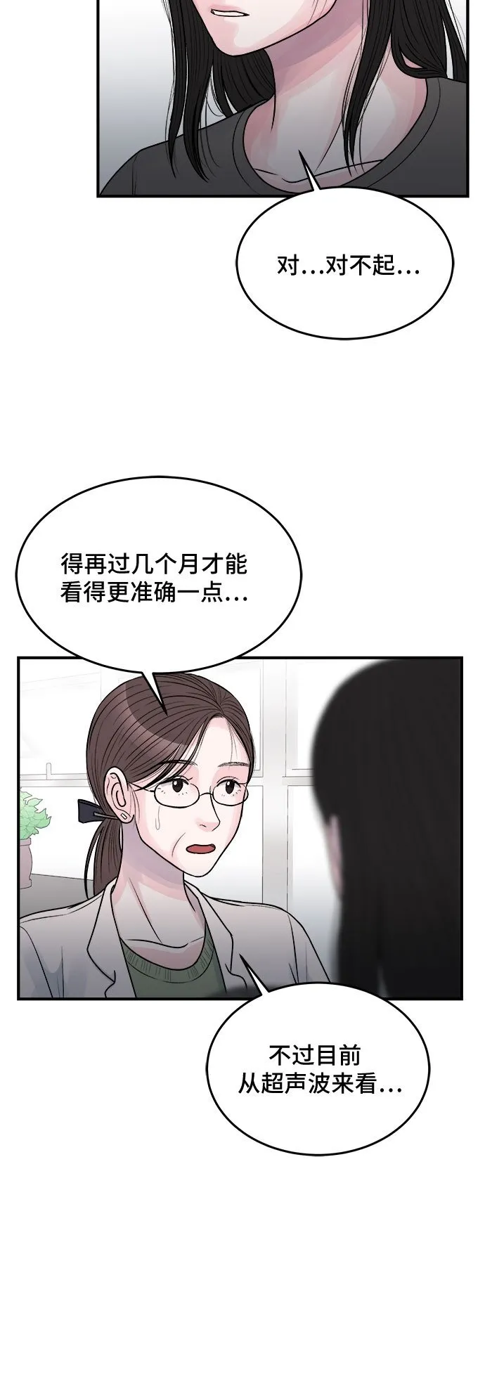 第28话 第50页
