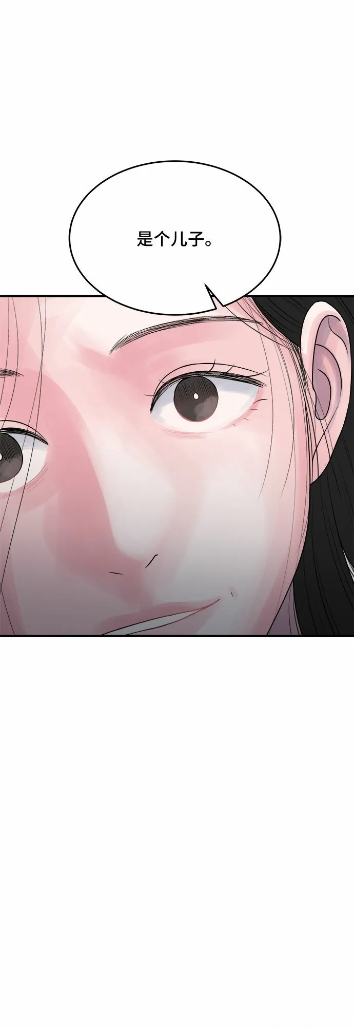 第28话 第51页