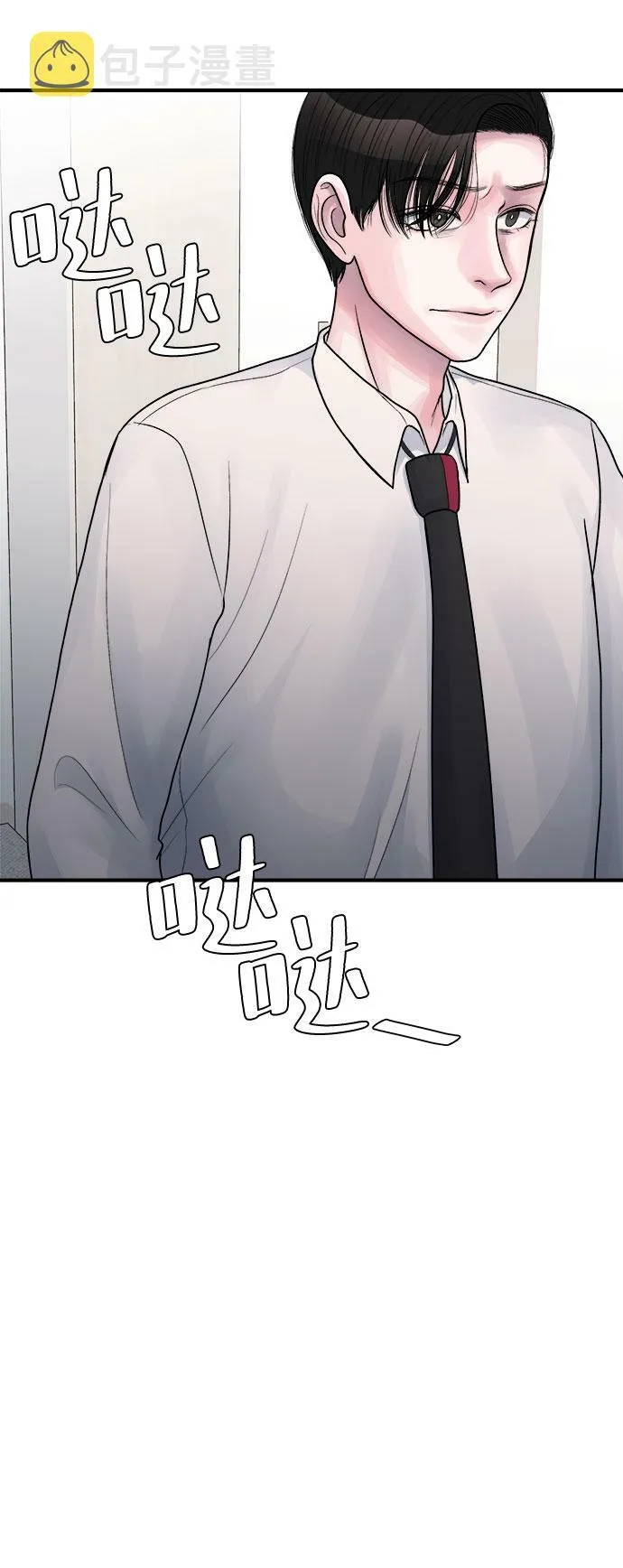 第29话 第3页
