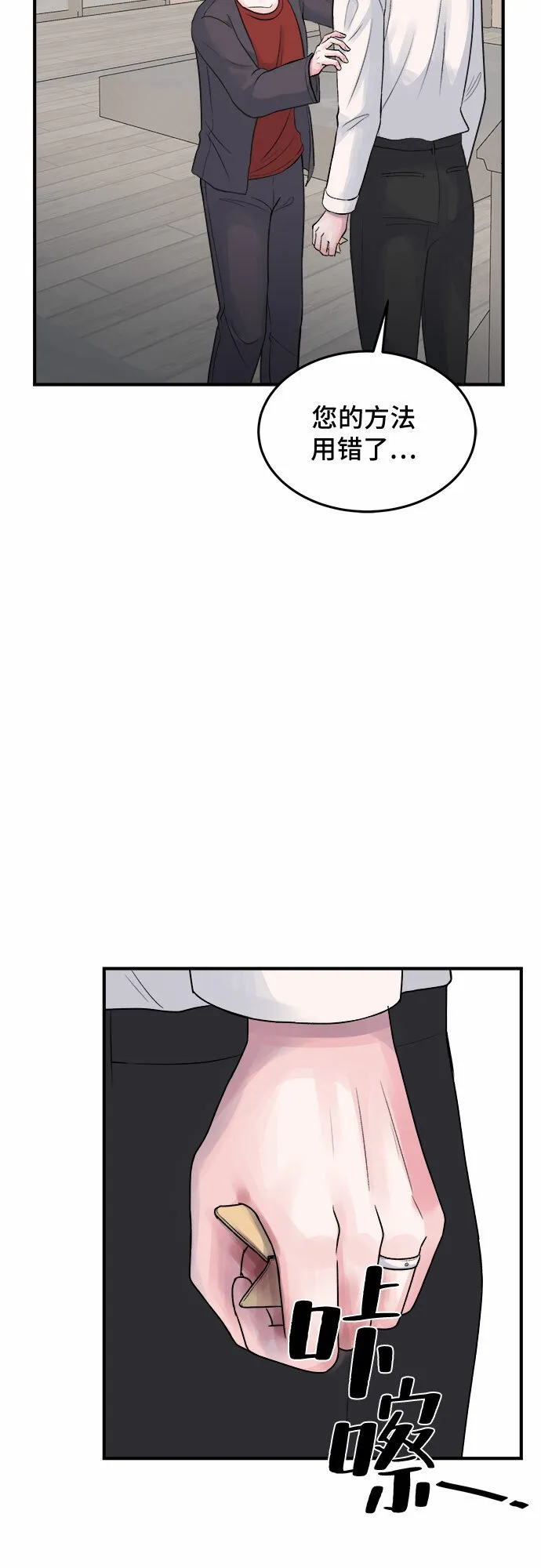 第29话 第10页