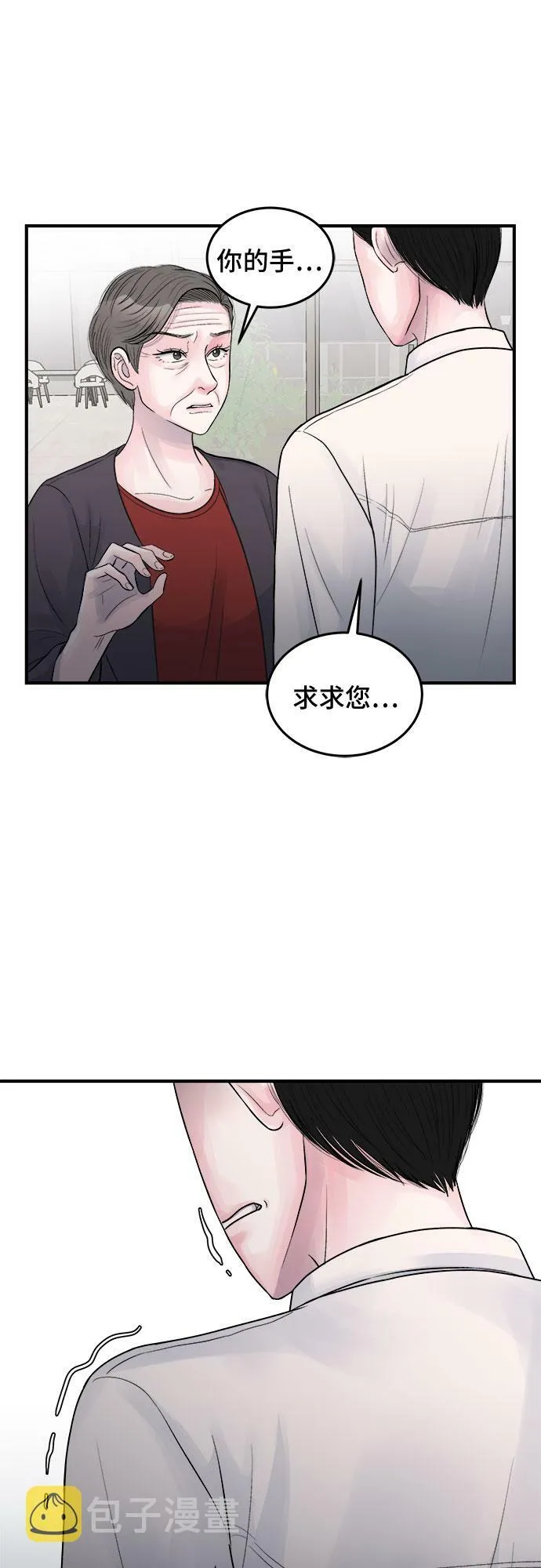 第29话 第12页