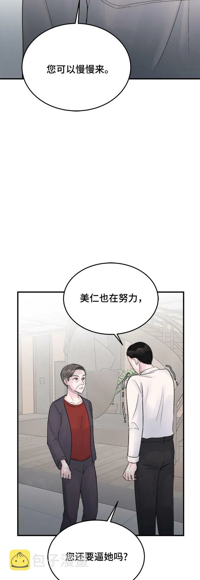 第29话 第13页