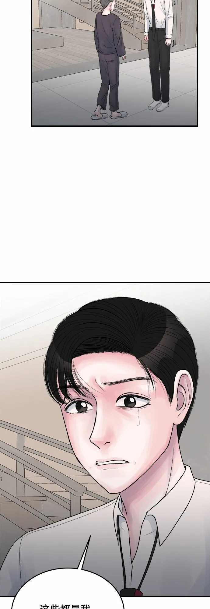 第29话 第15页