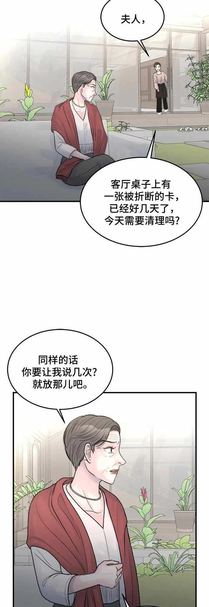 第29话 第19页