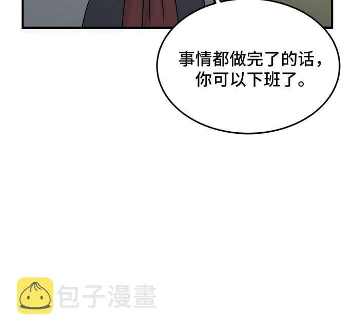 第29话 第20页