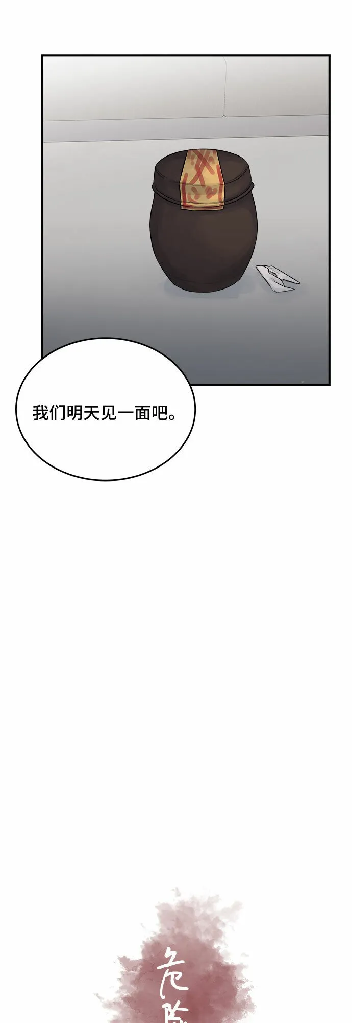 第29话 第26页