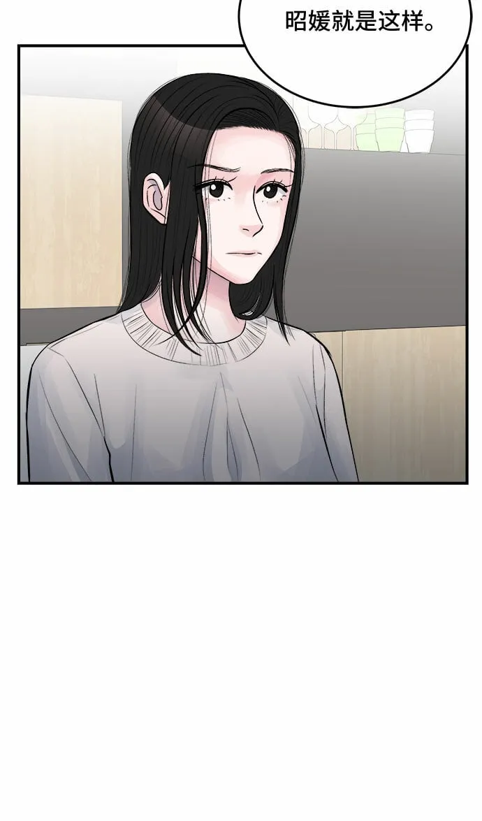 第29话 第30页