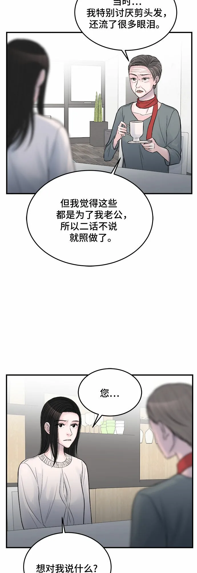 第29话 第32页