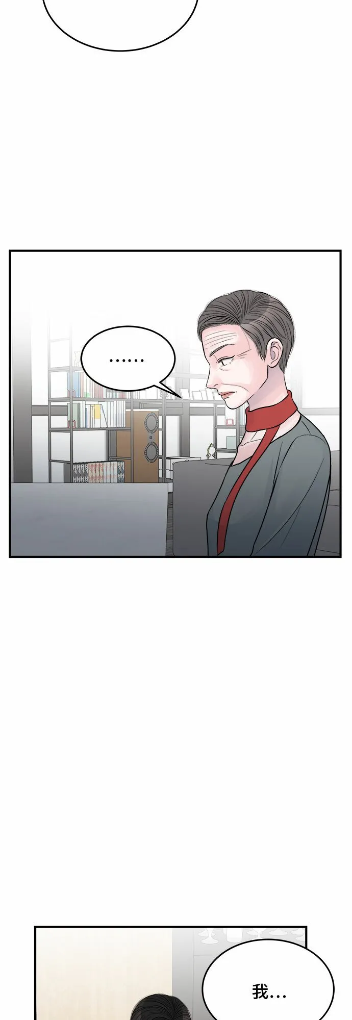 第29话 第33页