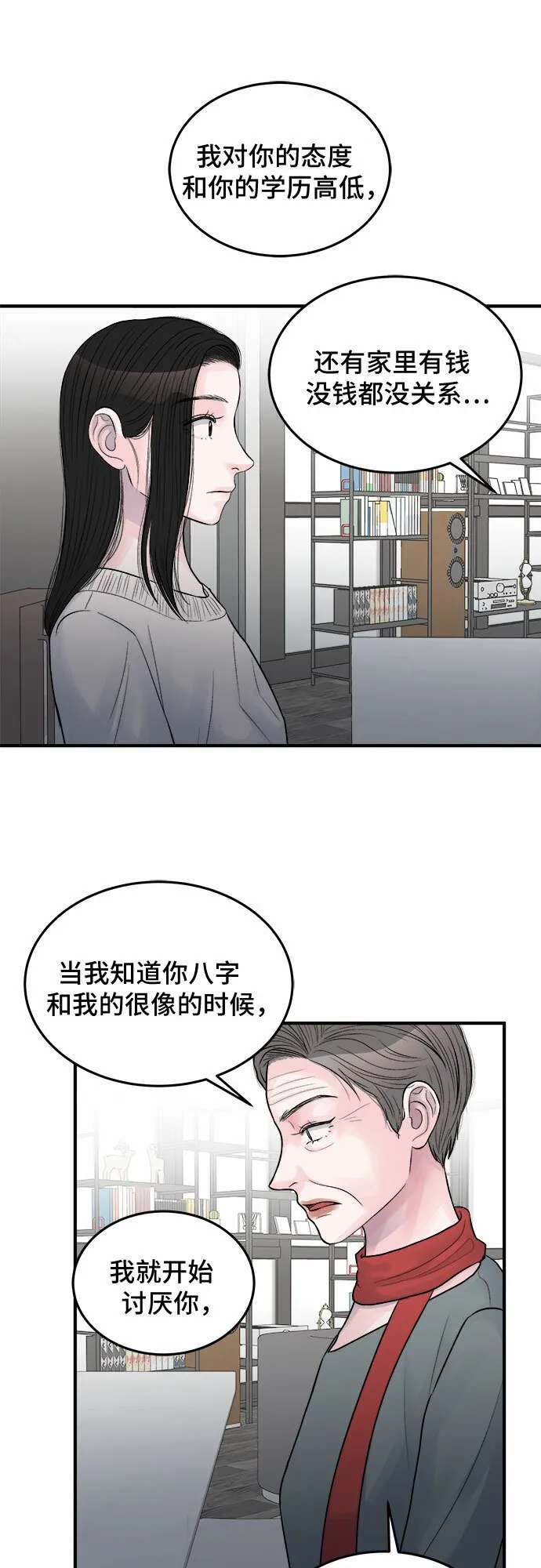 第29话 第35页