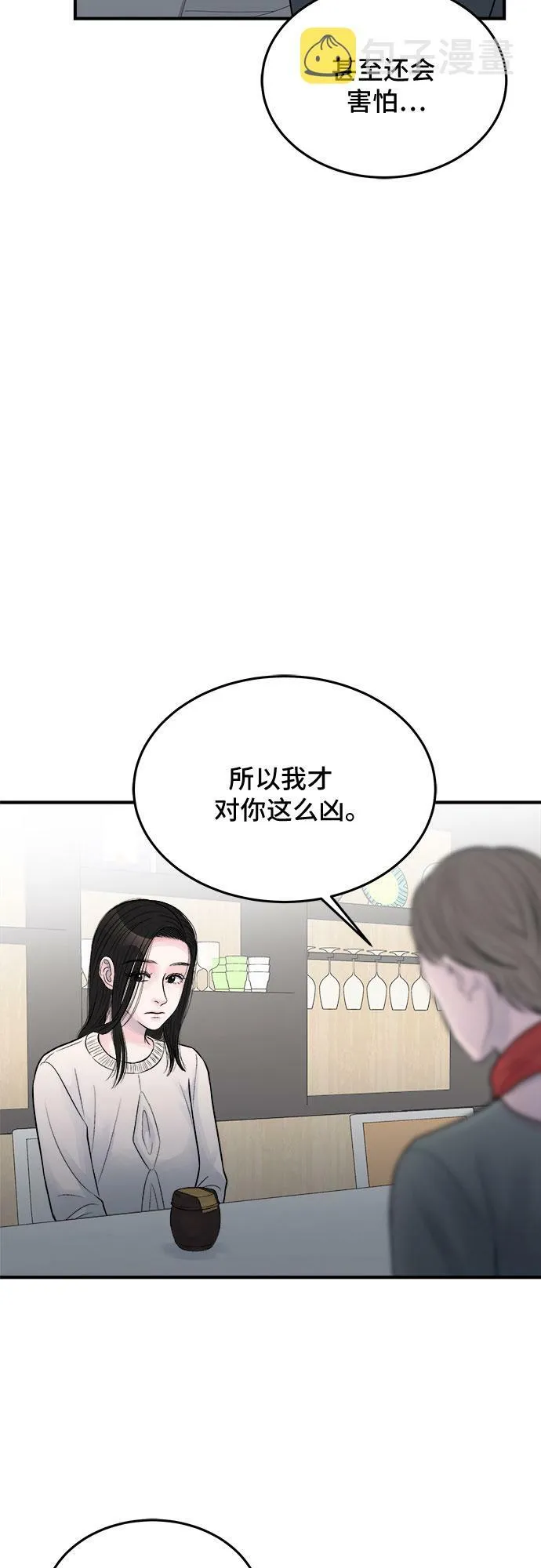 第29话 第36页