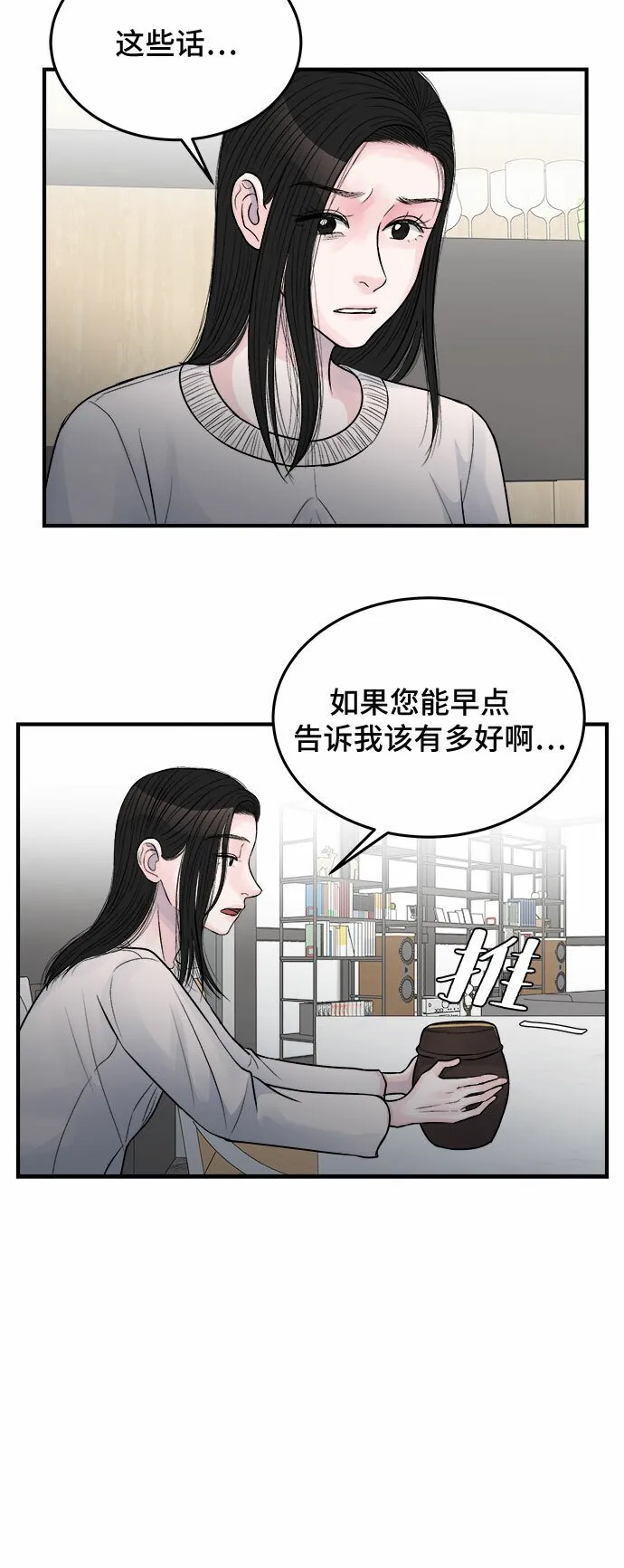 第29话 第37页