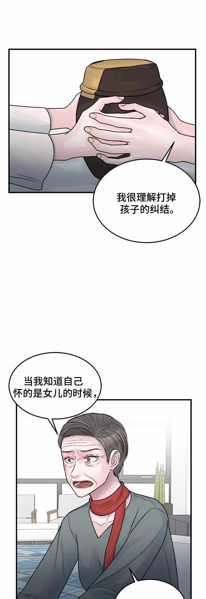 第29话 第38页