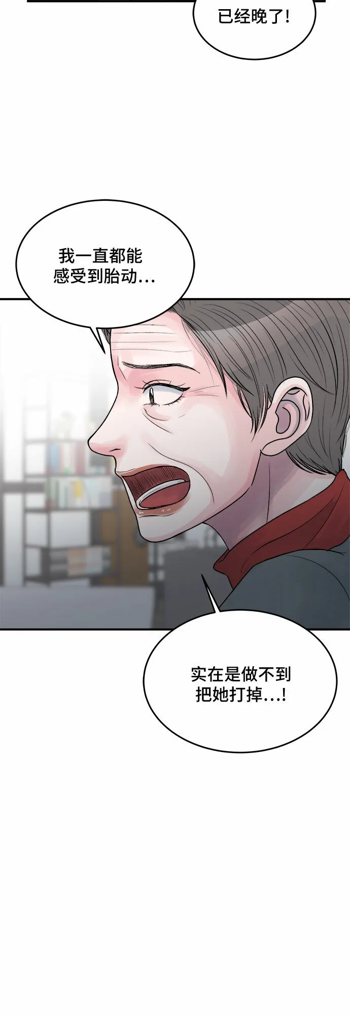 第29话 第39页