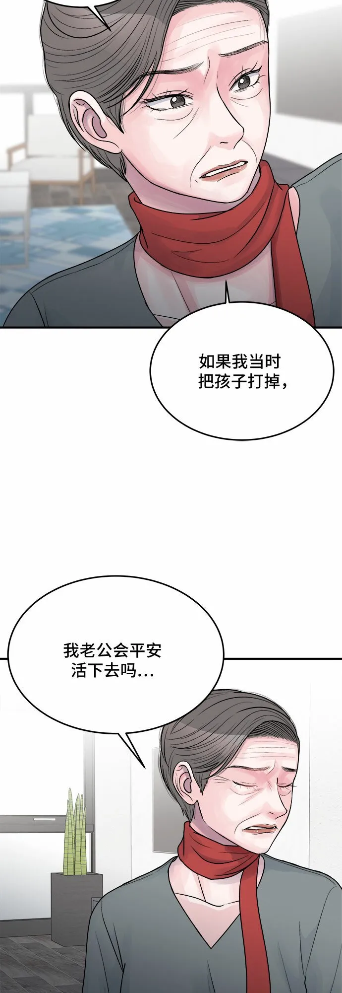第29话 第41页