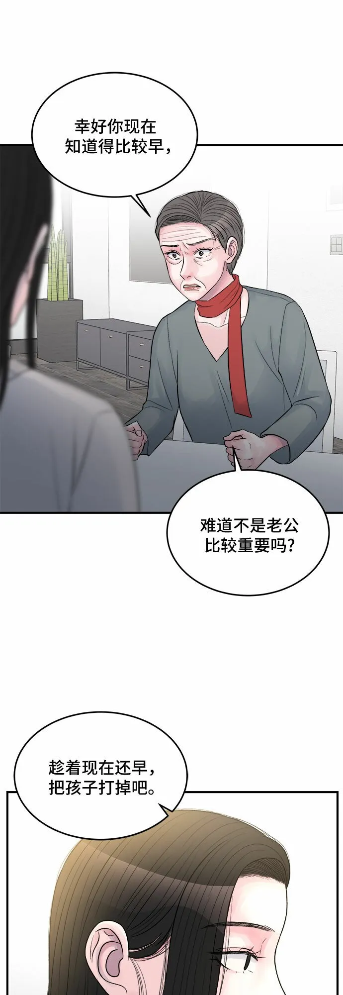 第29话 第43页