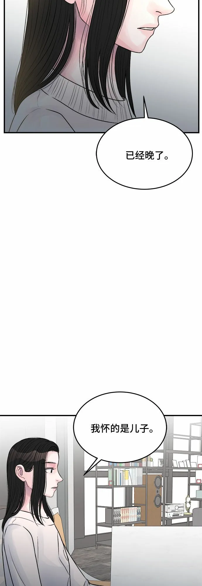 第29话 第44页