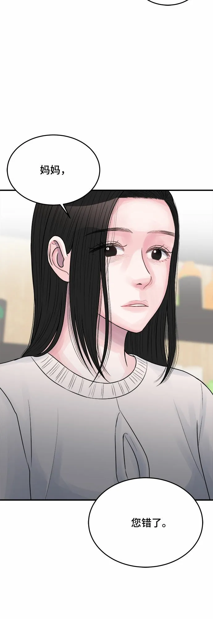 第29话 第46页