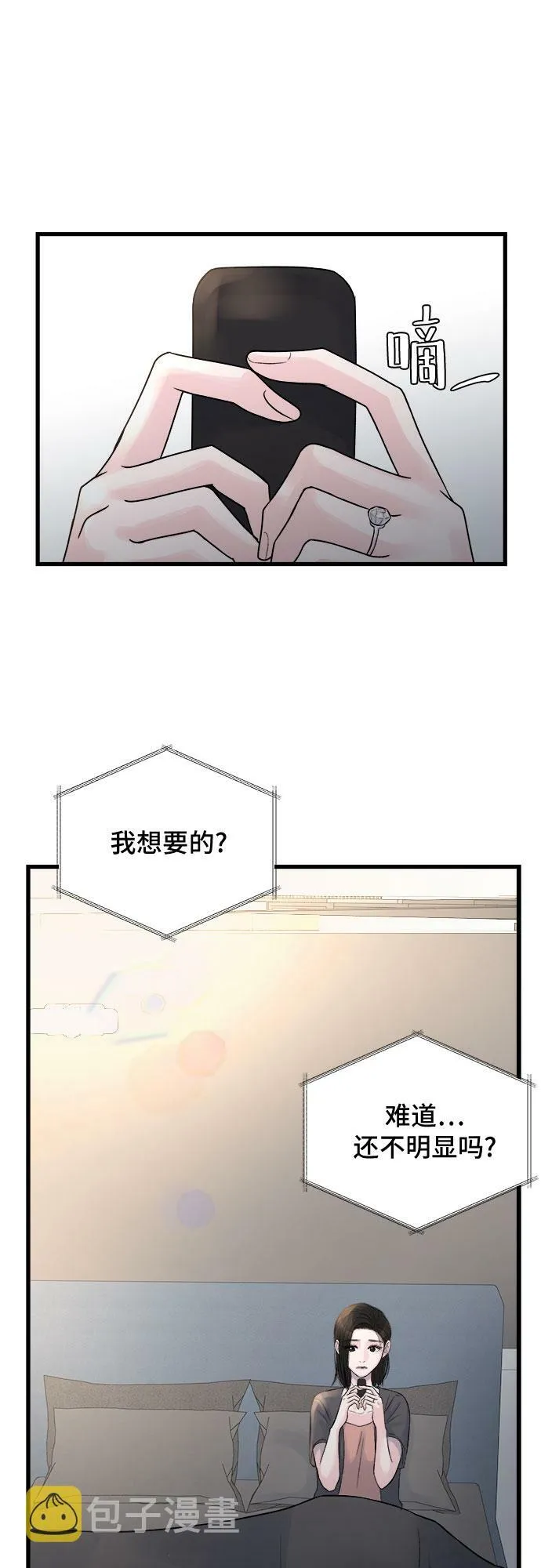 第27话 第2页