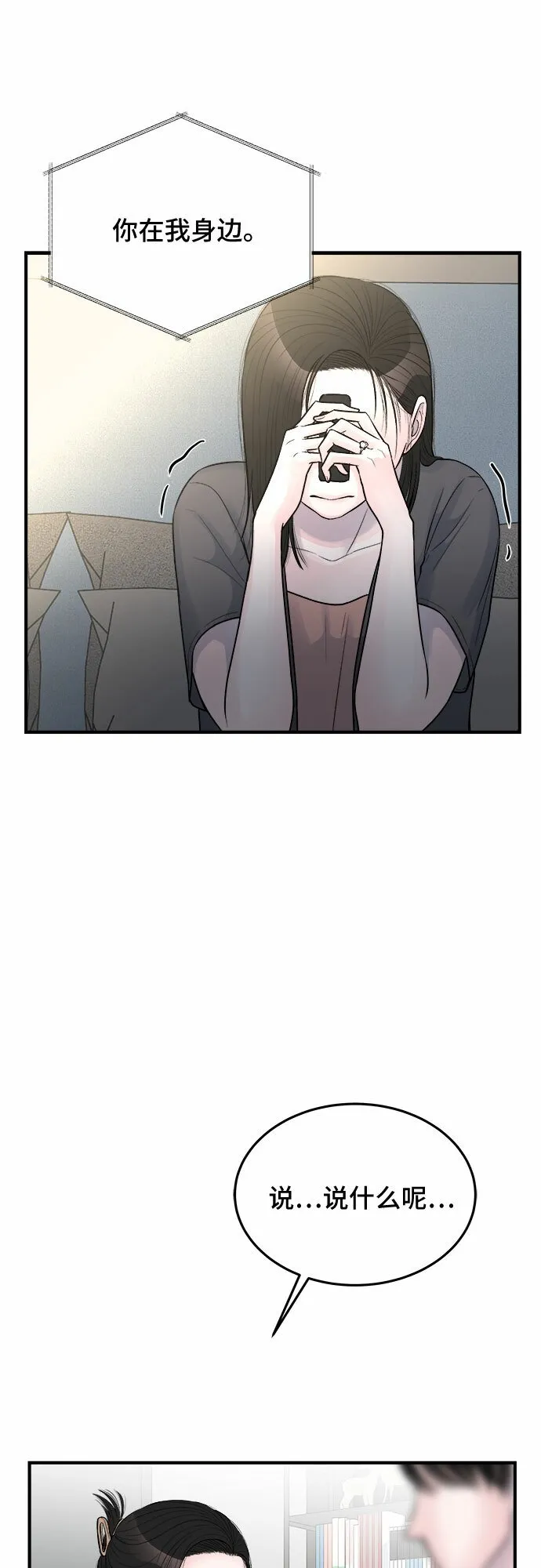 第27话 第4页
