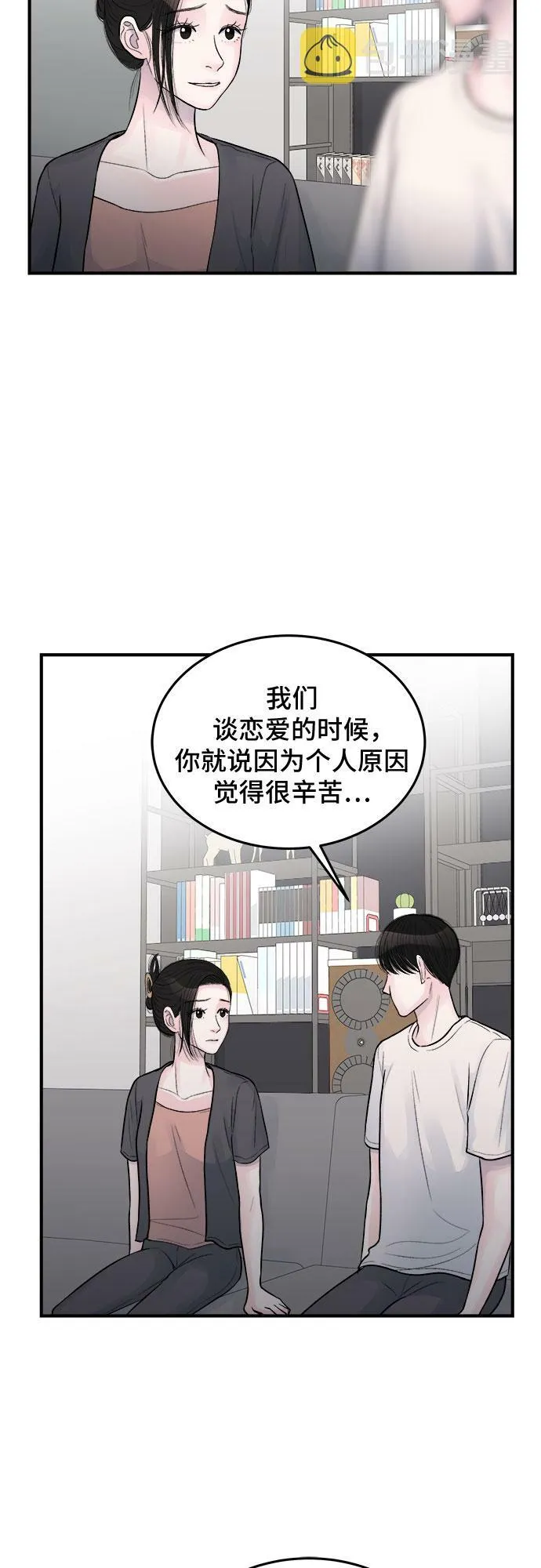 第27话 第5页