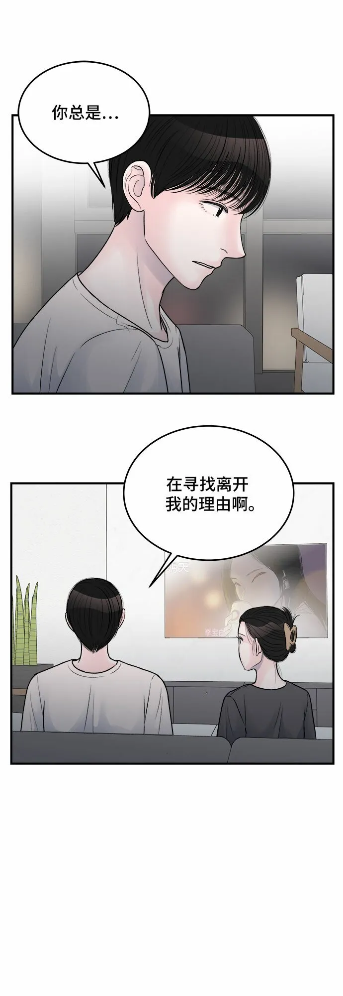 第27话 第8页