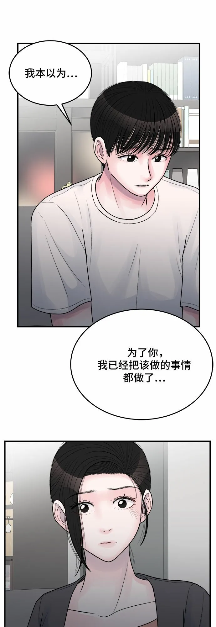 第27话 第9页