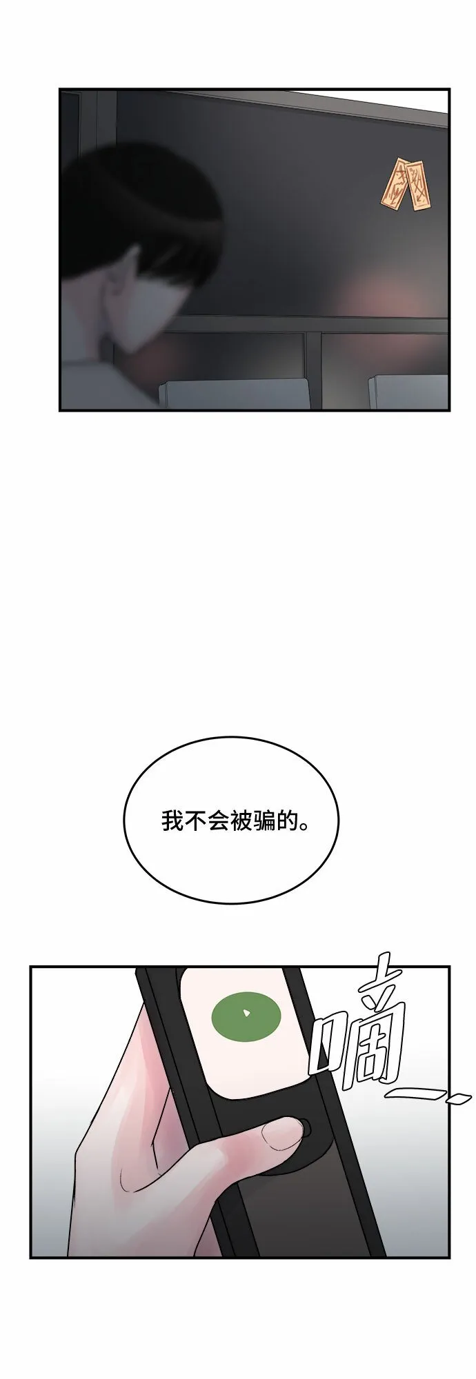 第27话 第11页