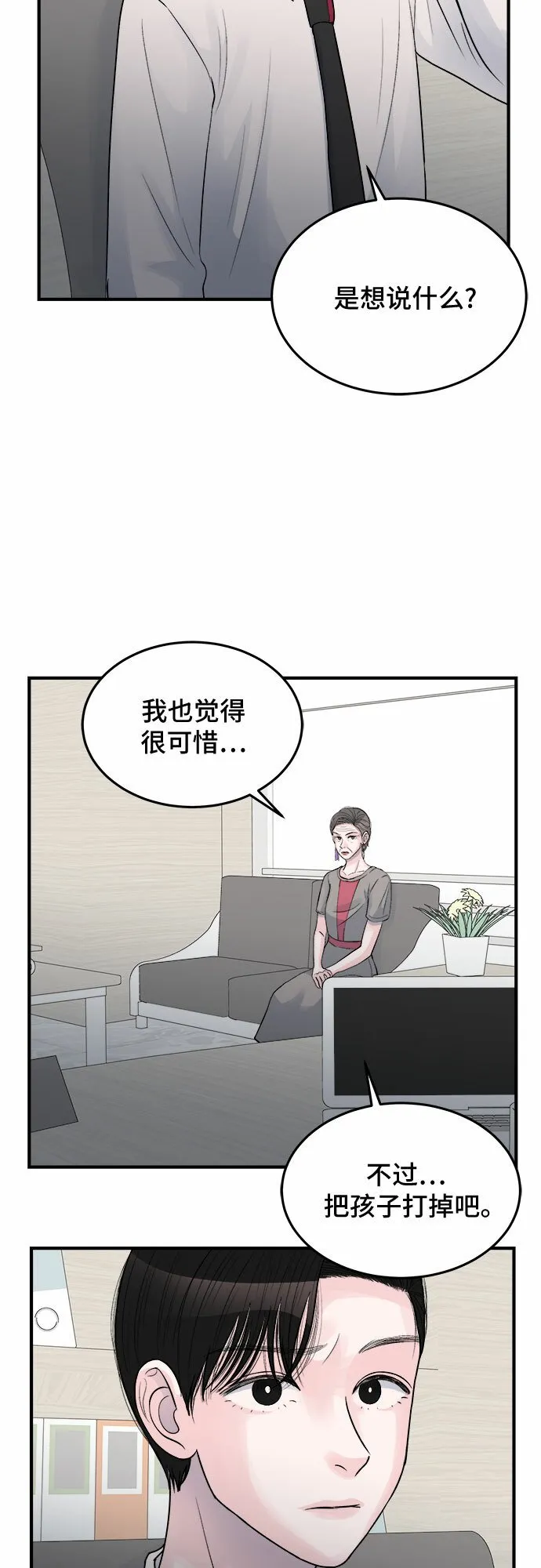 第27话 第15页