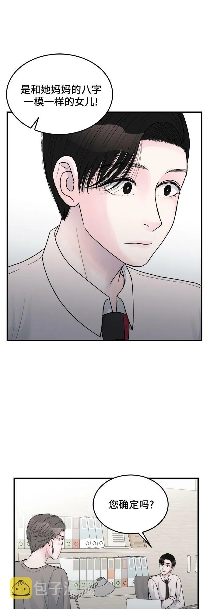 第27话 第18页