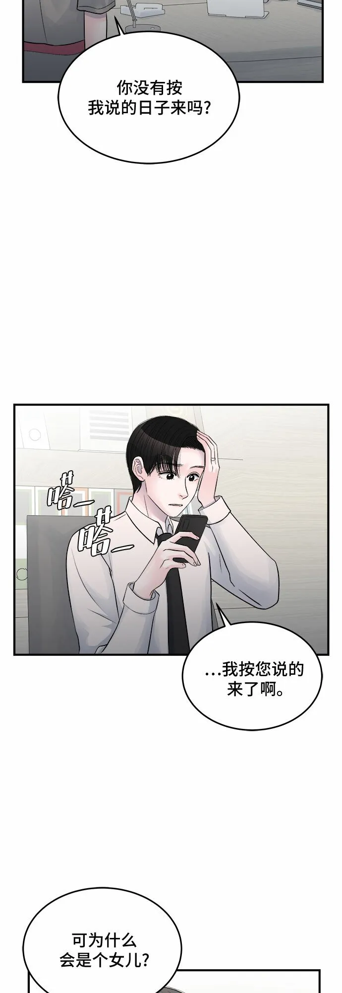 第27话 第19页