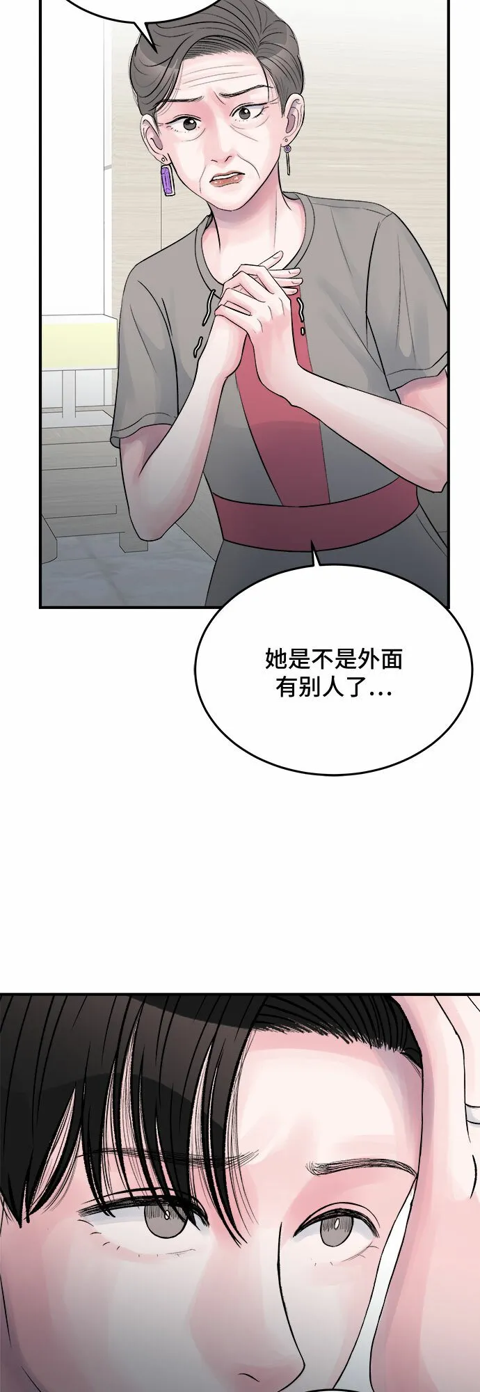 第27话 第20页