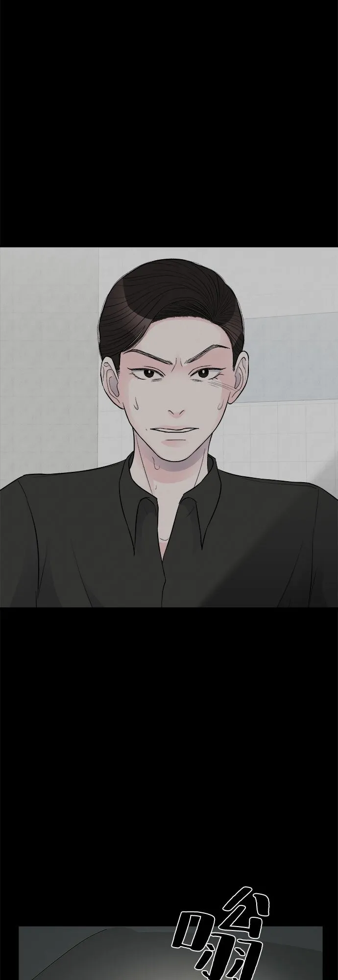 第27话 第23页