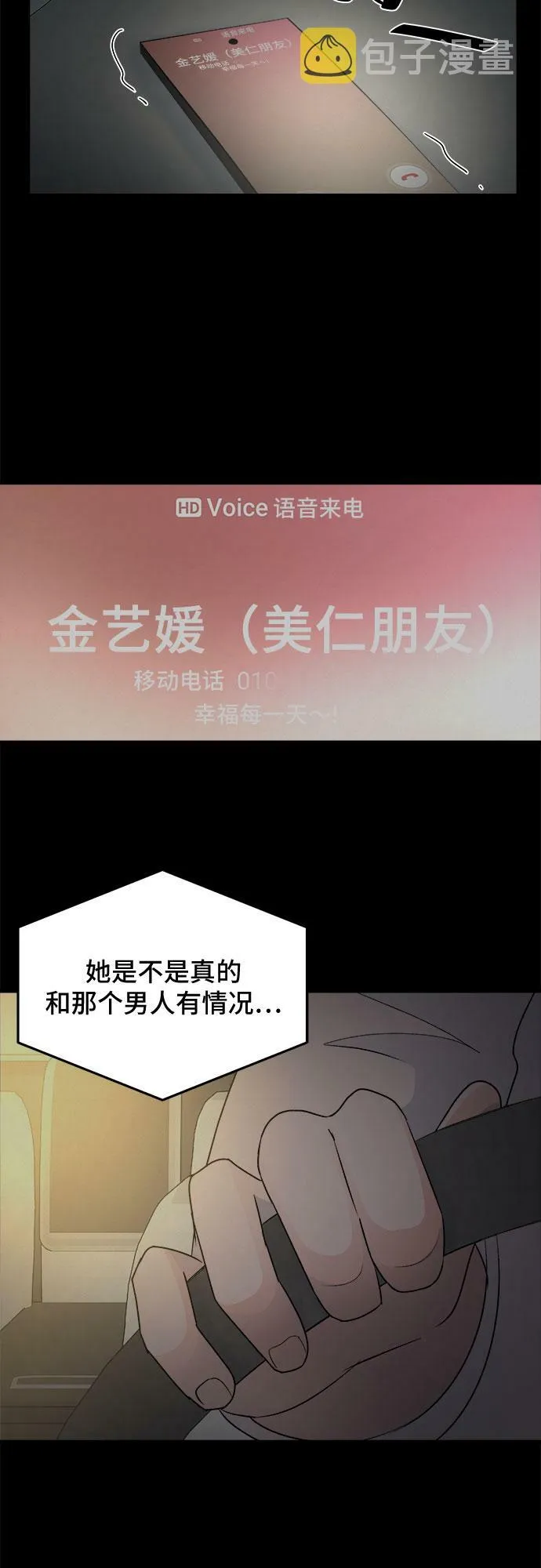 第27话 第24页