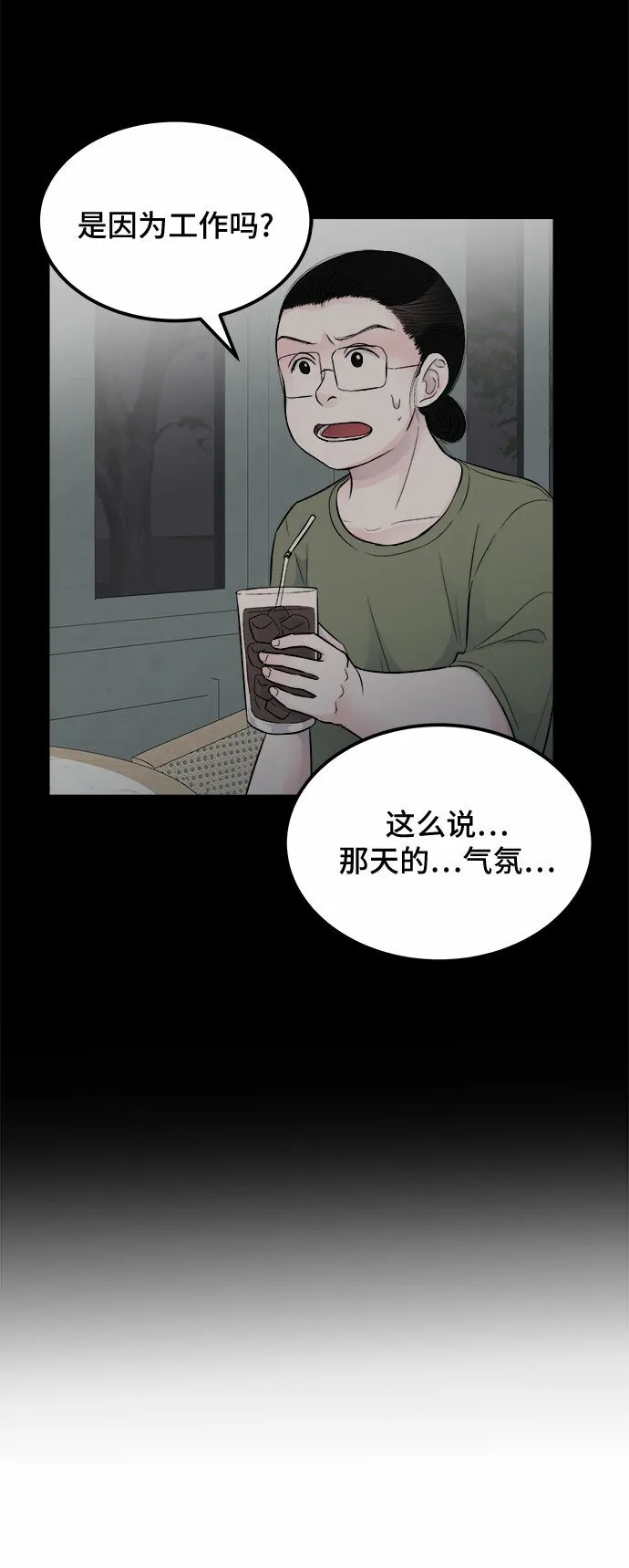 第27话 第25页